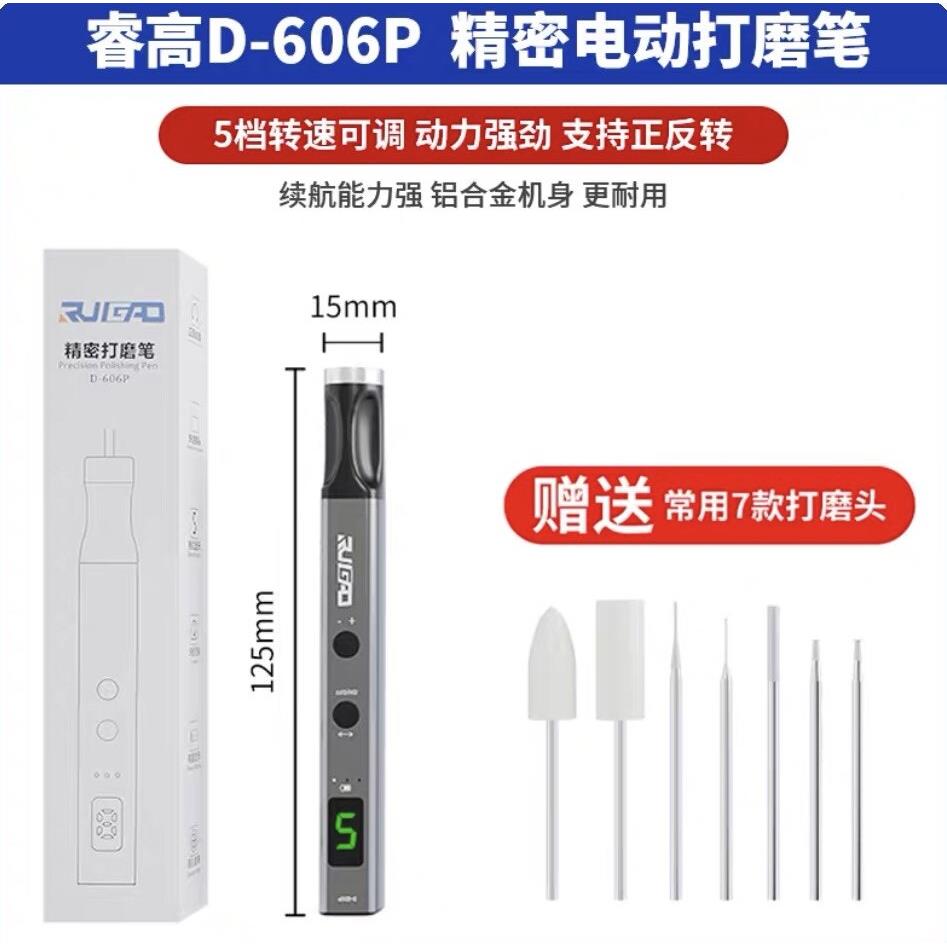 睿高打磨笔手机维修电动充电小打磨机IC芯片电芯打磨切割雕刻笔