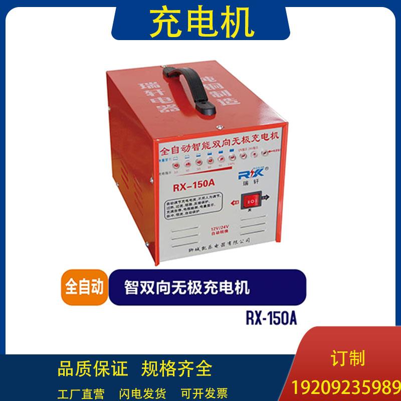汽车电瓶充电器全自动12V24V纯铜智能货车农用车叉车大功率充电机