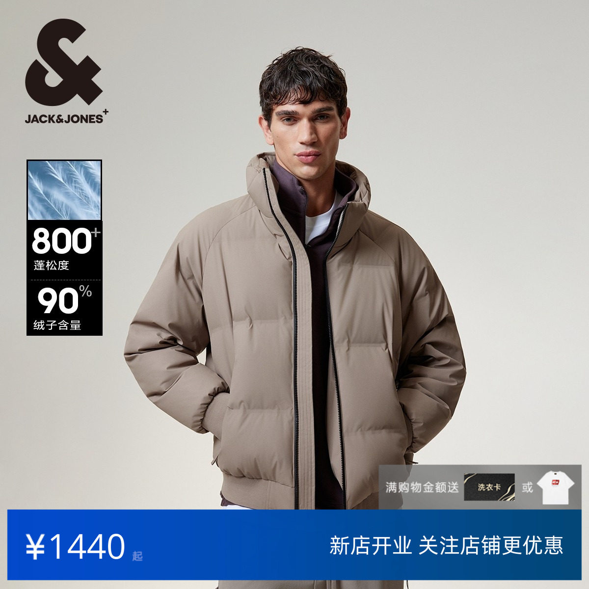 [AT系列]杰克琼斯户外运动男装冬春季羽绒服外套上衣贴布宽松立领