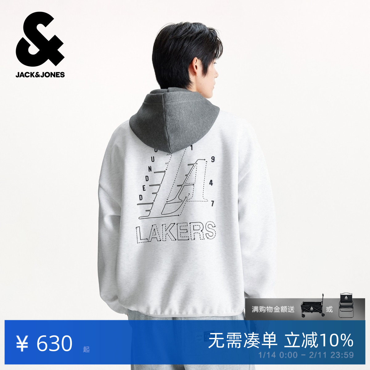 【NBA联名】杰克琼斯男装卫衣秋季拼色连帽贴布宽松上衣休闲舒适,户外/登山/野营/旅行用品,户外休闲衣,淘宝优惠券,粉丝福利购,淘宝优惠卷