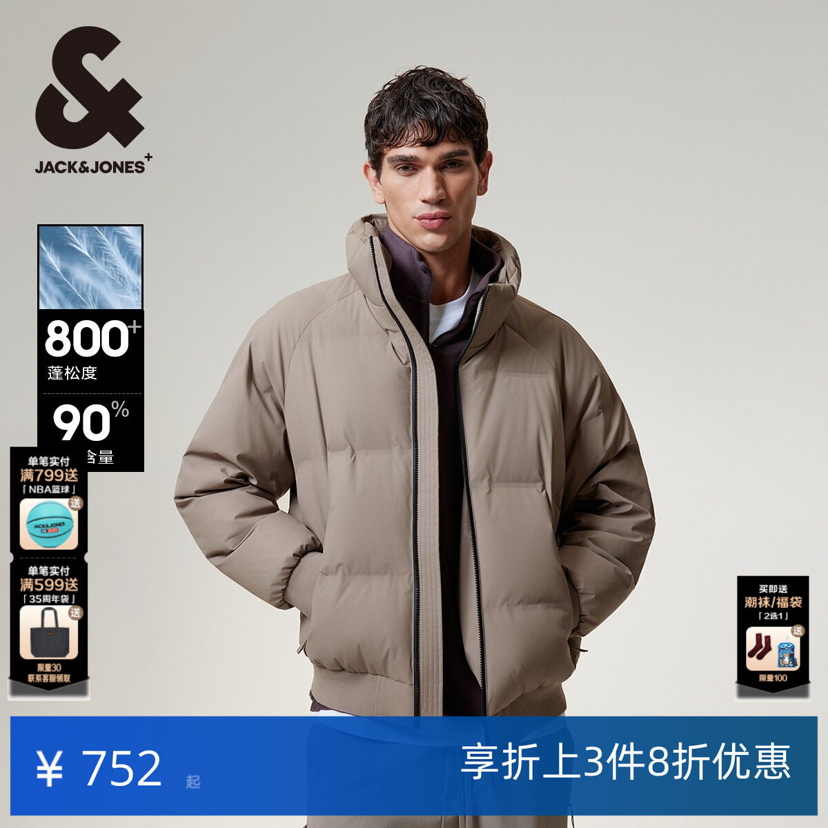 [AT系列]杰克琼斯户外运动男装冬春季羽绒服外套上衣贴布宽松立领