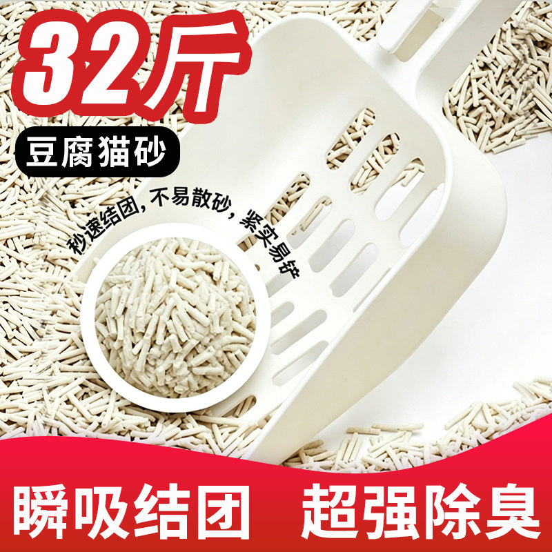 豆腐猫砂除臭幼猫砂低尘结团不易粘底混合沙豆腐膨润土矿砂植物砂