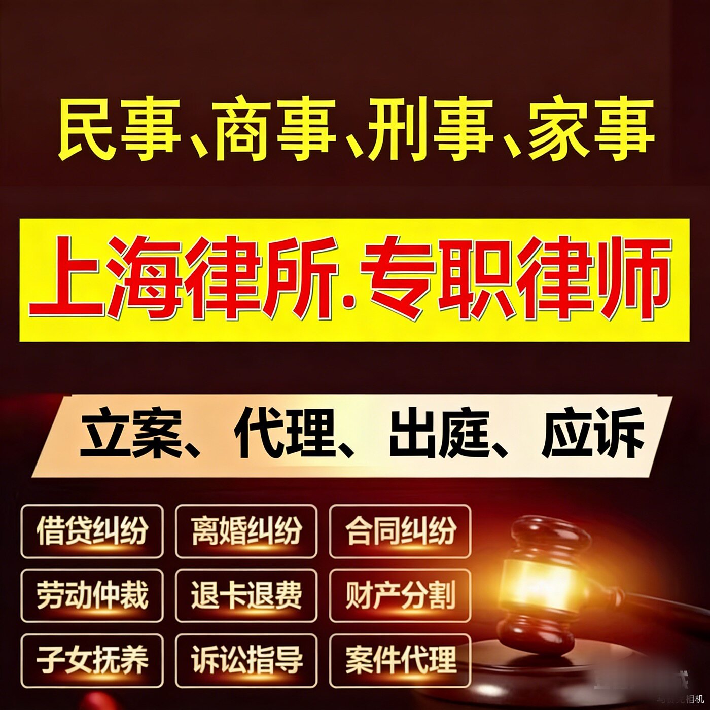 上海文书代写起诉状答辩状离婚协法律咨询