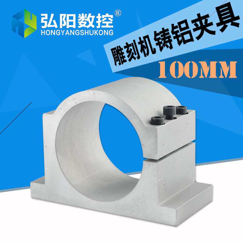 雕刻机主轴夹具 100高速电机主轴夹具主轴卡子卡脖雕刻配件固定座