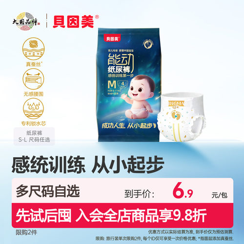 蚕丝山茶柔护 瞬吸防漏 透气不勒肚