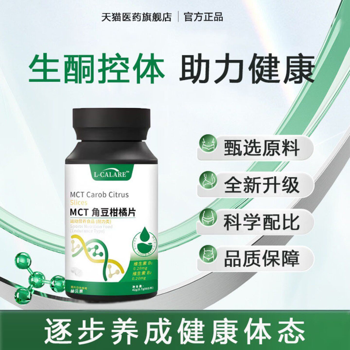 恒业MCT角豆柑橘双色片身材塑曲线直击顽固片成人官方旗舰店xs
