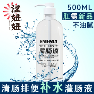 ENEMA灌肠液后庭清洗液浣肠液塞清洗肠女用妇科清洗润滑用品