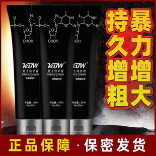 男人海绵体修二生长次素发育增大增长不弹反补睾修复活力按摩膏士