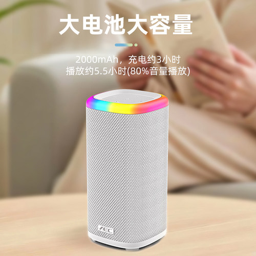 10W大音量超长续航布艺炫彩灯光