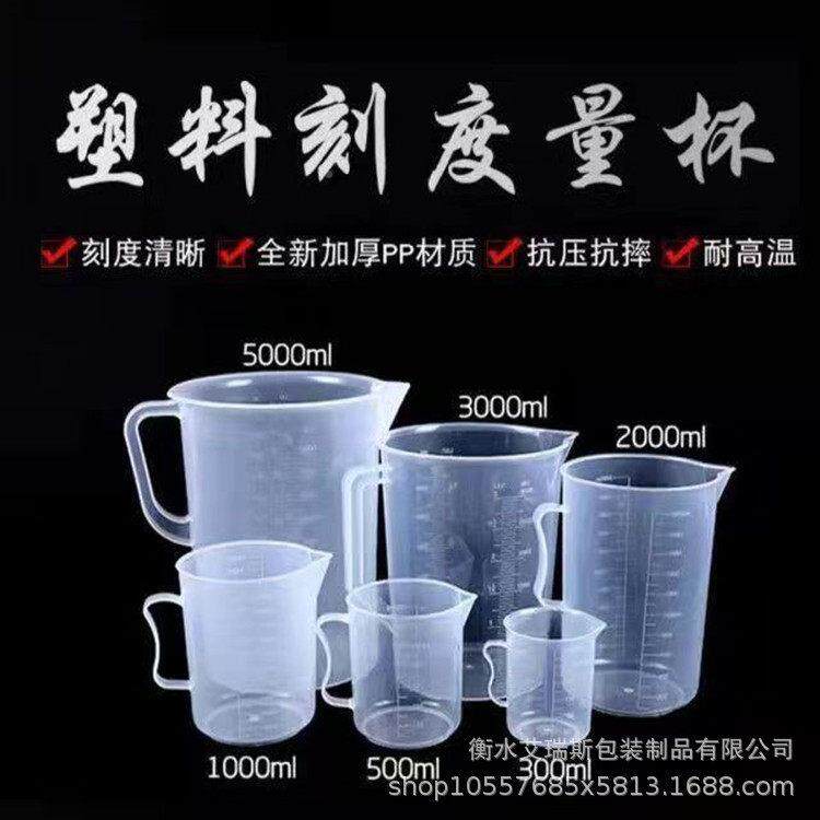 加厚塑料量5000 000 2000 100BPI0 500ml25量筒刻度杯烧0杯毫杯升