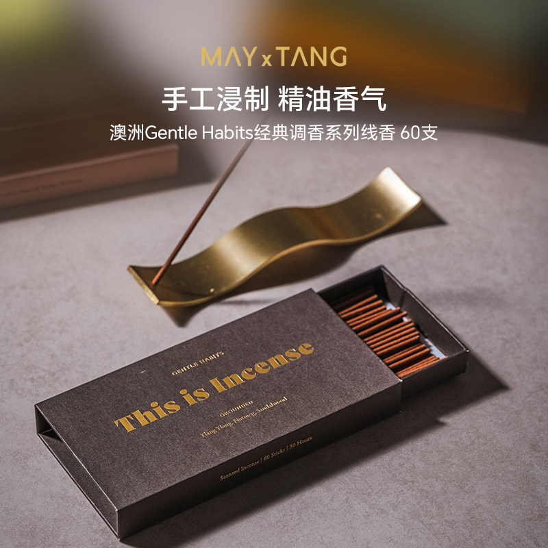 澳洲小众线香GENTLEHABITS扬巴