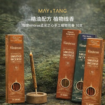 vinoraa手工植物线香持久留香