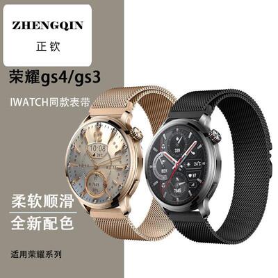 适用荣耀GS3智能手表带GS4金属网圈磁吸米兰表带GS3Pro荣耀手表wa