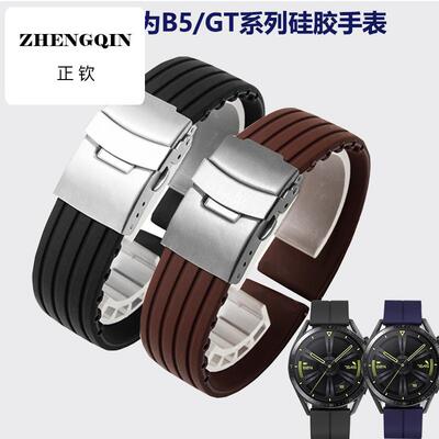 适用华为gt4手表带硅胶gt3表带gt5pro46mm表盘watch5运动表链男gt