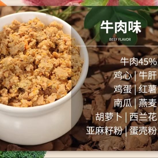 宠物鲜食狗拌饭狗粮宠物成犬狗饭湿粮高蛋白宠物零食宠物湿粮,宠物/宠物食品及用品,狗全价湿粮/主食罐,淘宝优惠券,粉丝福利购,淘宝优惠卷