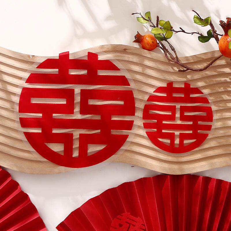 ZQ结婚喜字贴婚庆用品婚房装饰楼梯玻璃门水粘喜字静电贴装饰墙贴