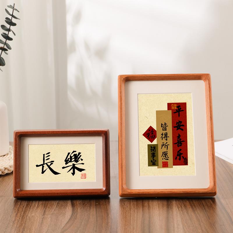 实木榫卯圆角相框摆台6寸8寸10寸diy书法字装裱画框挂墙空框