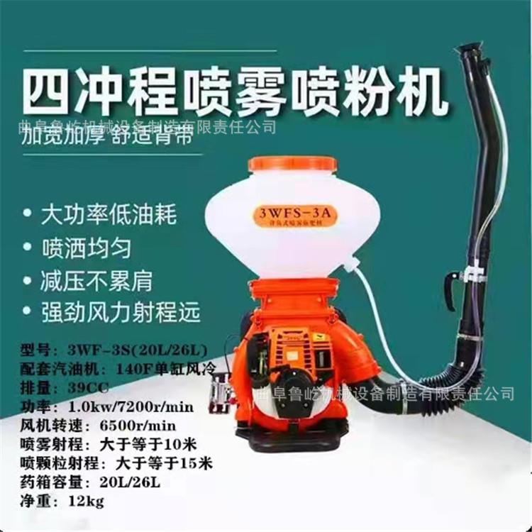 山地丘陵石灰粉智能喷洒器 多功能远程喷洒机 背负式动力喷雾器