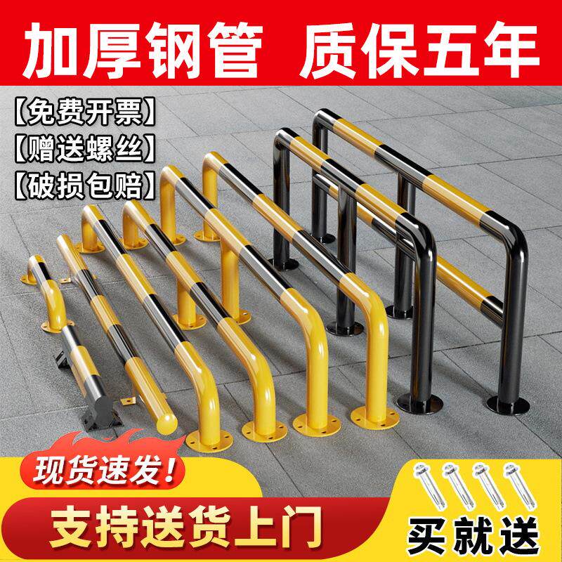 加厚u型防撞护栏钢管挡车器停车位地挡汽车定位器m型道路阻车栏杆