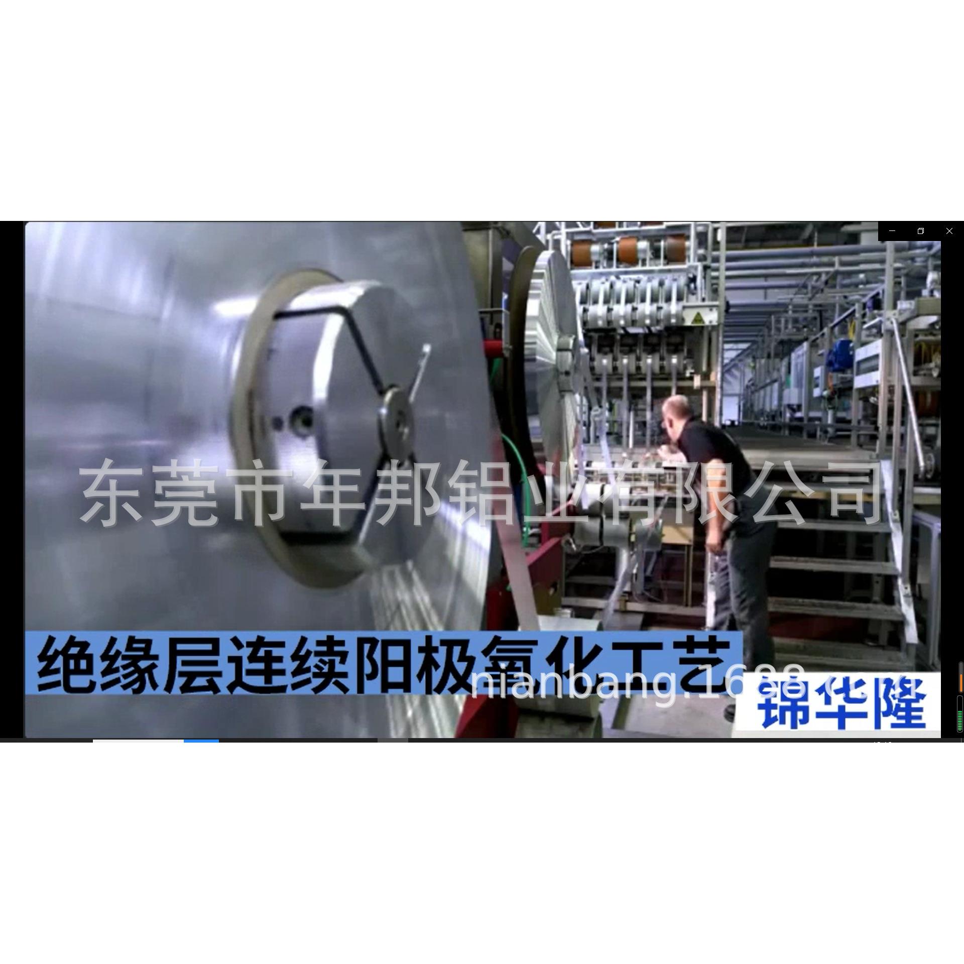 绝缘阳极氧化铝带 氧化绝缘纳米陶瓷膜铝带 三氧化二铝绝缘铝卷