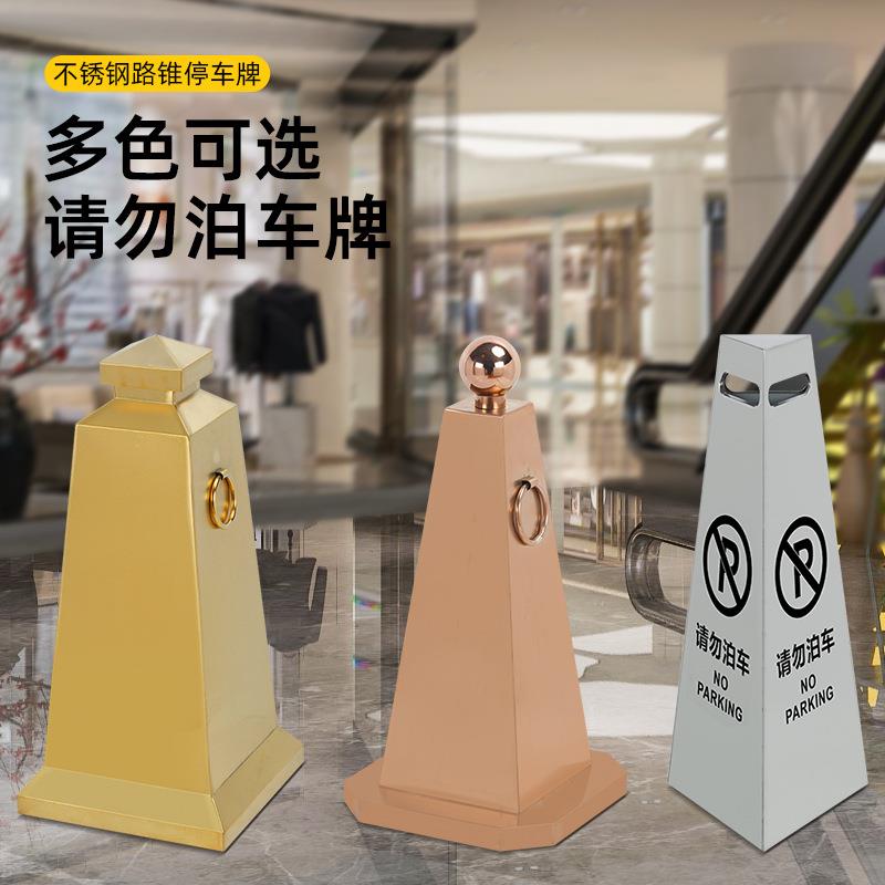 不锈钢反光路障路锥方形障碍锥物业隔离墩停车场三角防撞缓冲