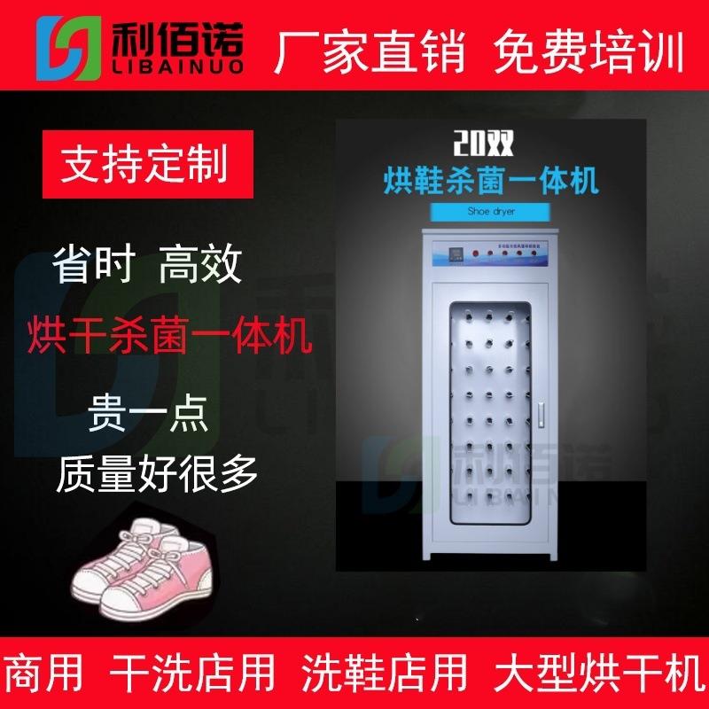 商用烘鞋机大型洗衣洗鞋店用鞋子烘干机滑雪场作战靴速干