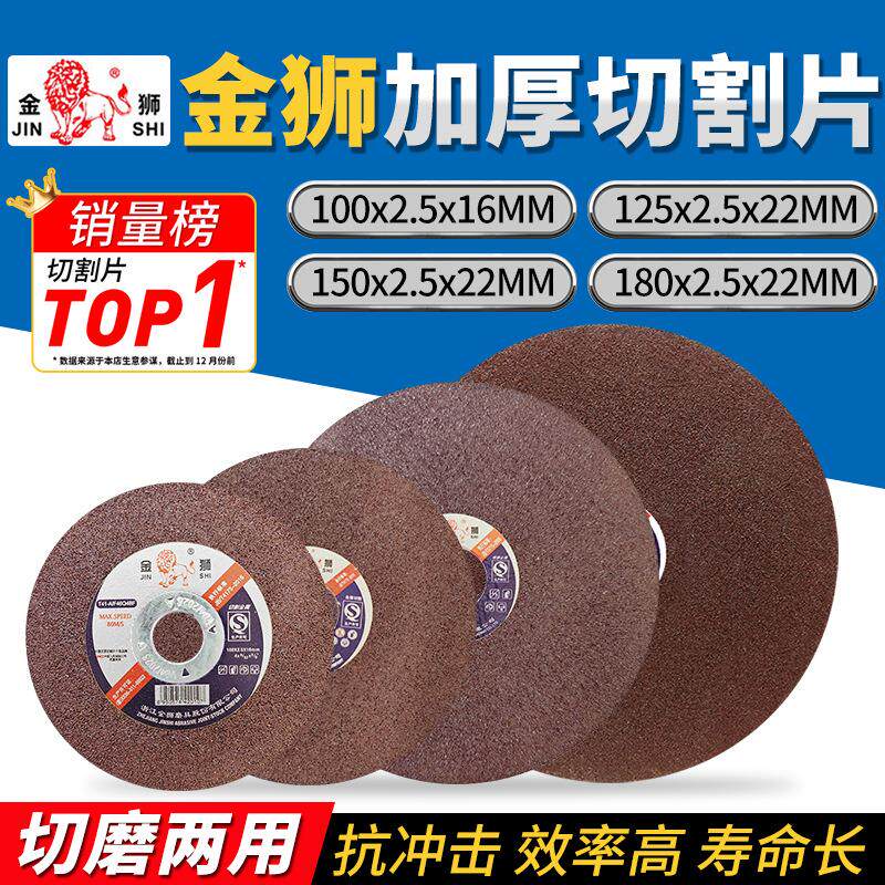 100加厚切割片125角磨机切割片150切磨两用型180不锈钢沙轮片