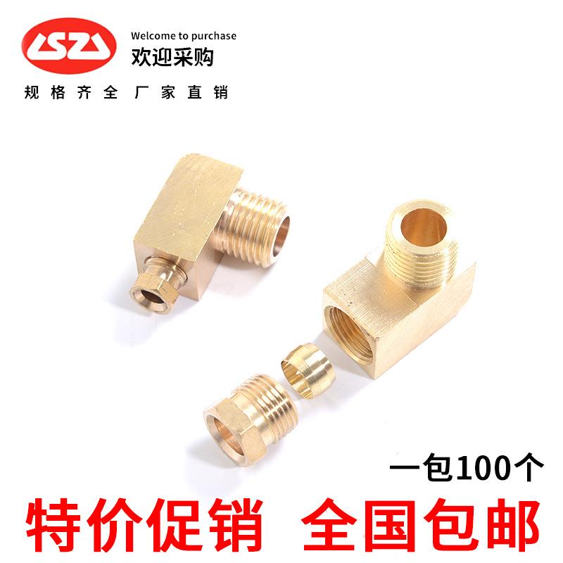 铜内卡弯头 内卡直角接头 铜管油路卡套接头 PL418
