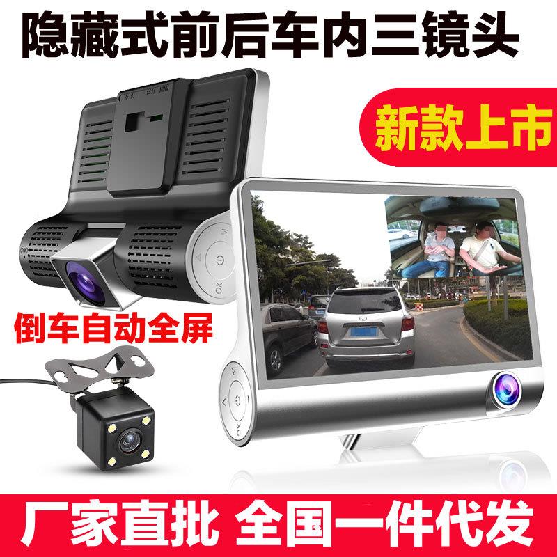 4寸三镜头记录仪内外三录记录仪高清夜视广角倒车影1080P停车监控