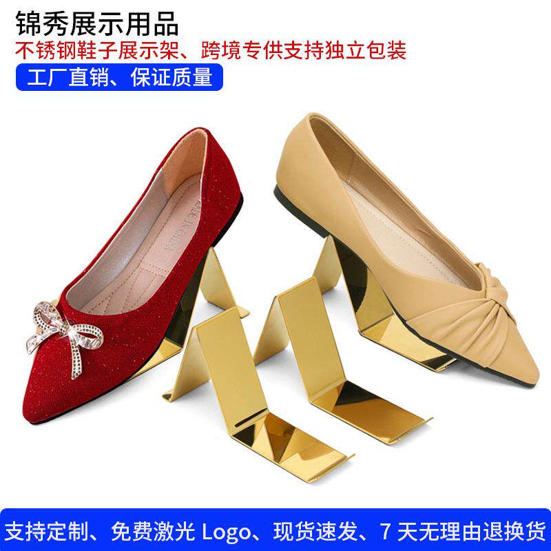 专卖店鞋架展示架商场柜台鞋托陈列展示道具不锈钢鞋子货架落地式