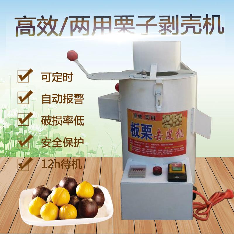板栗剥壳机栗子削扒去皮机剥仁机荸荠脱壳去壳削皮去皮机马蹄扒机