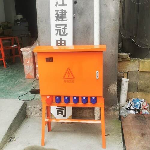 工地配电箱电箱一级二级三级移动防水防尘380V220V配电柜