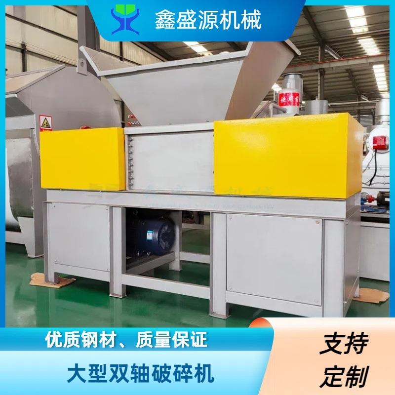 鑫盛源机械双轴破碎机管材边角料撕碎机小型鸡肠撕碎机
