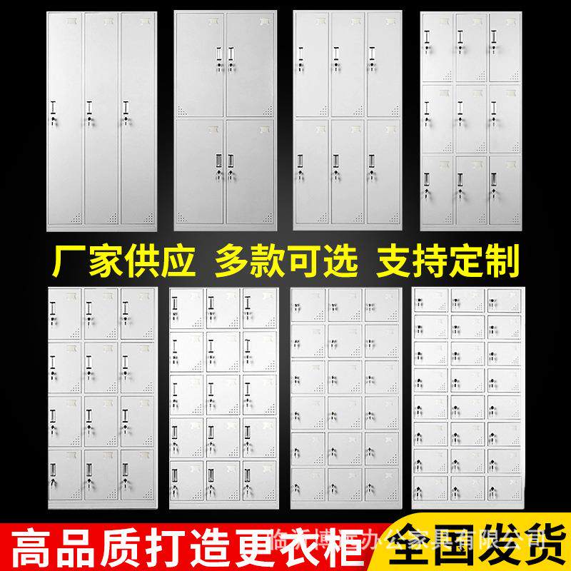 钢制更衣柜六门九门储物柜员工宿舍铁皮柜24门18门鞋柜带锁智能