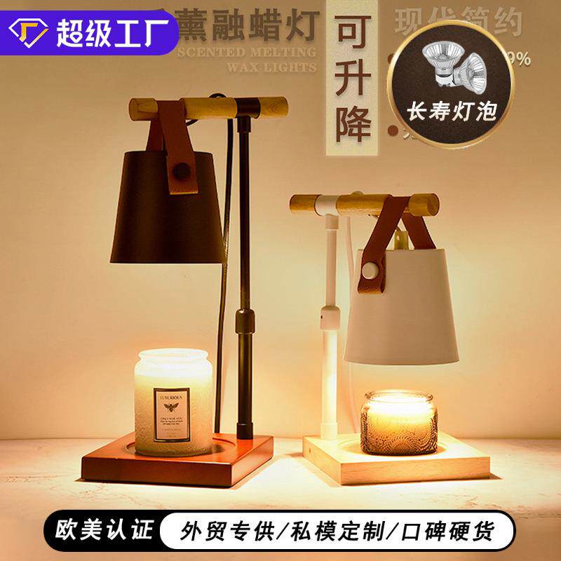 节日香薰灯融蜡灯定时升降礼品融烛灯床头摆件北欧木质台灯创意灯