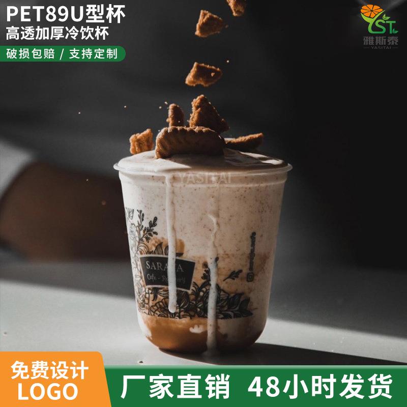 现货pet89口径透明咖啡杯打包杯外带加厚奶茶杯子一次性批有盖子