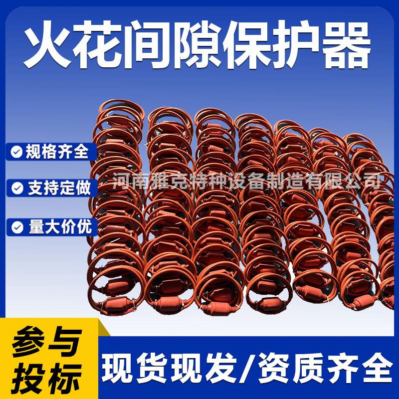 火花间隙保护器 等电位连接器地极保护器 火花放电间隙防爆接线箱