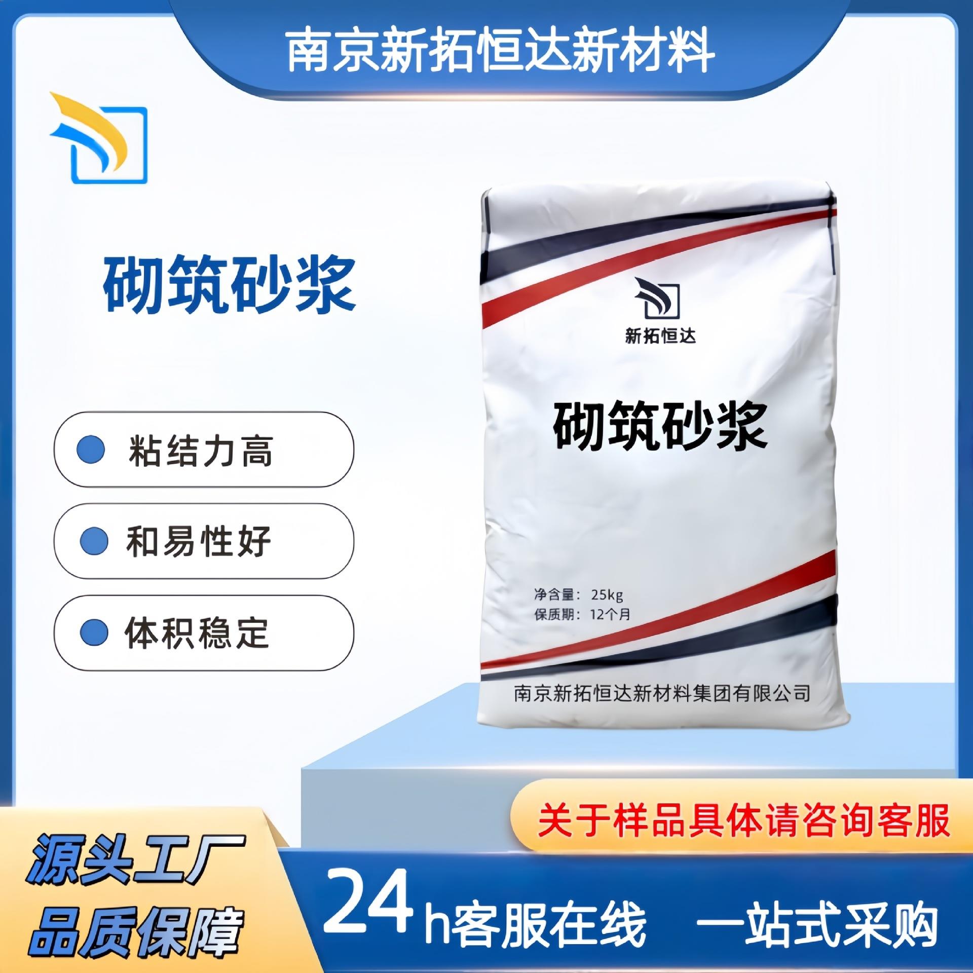 砌筑砂浆粘结力强防水性砂浆可用于加气砌块砖体砌筑