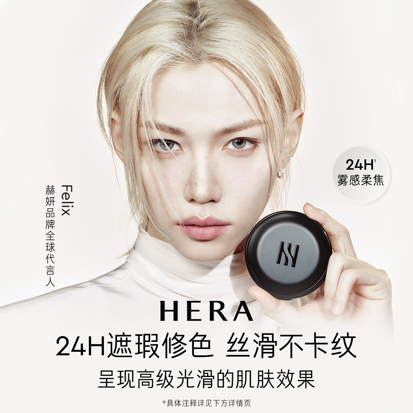 Hera/赫妍黑网纱气垫粉饼轻薄