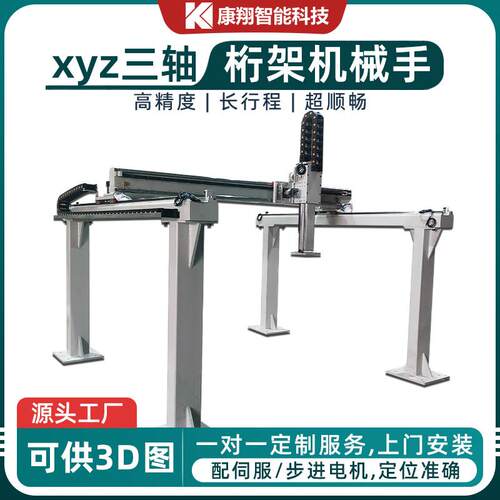 高精度龙门式机械手 桁架码垛机 自动化搬运流水线定制龙门桁架