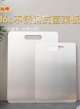 卢润加厚316L不锈钢切菜板家用抗菌防霉菜板砧板揉面板案板