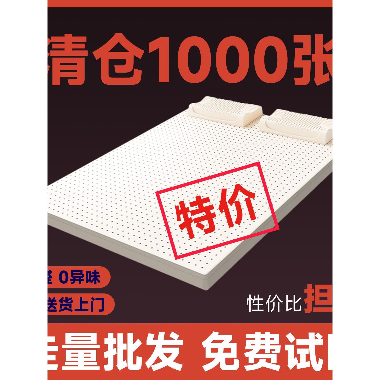 天然乳胶进口正品记忆海绵床垫家用学生宿舍儿童定制橡胶软薄垫子