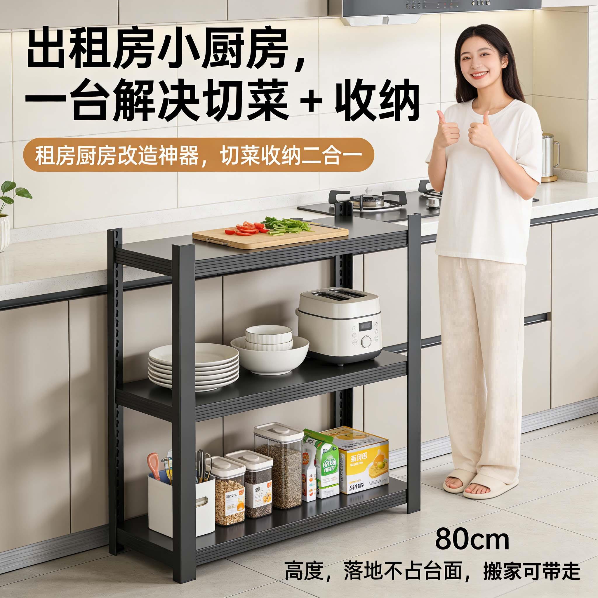 80高厨房矮货架出租房切菜架落地多层碳钢砧板架备菜收纳置物架子
