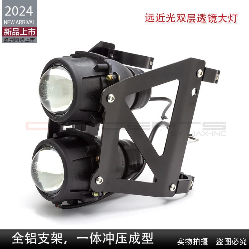 鱼眼透镜双层摩托车DIY改装远近光前排灯前减臂安装大灯前照灯