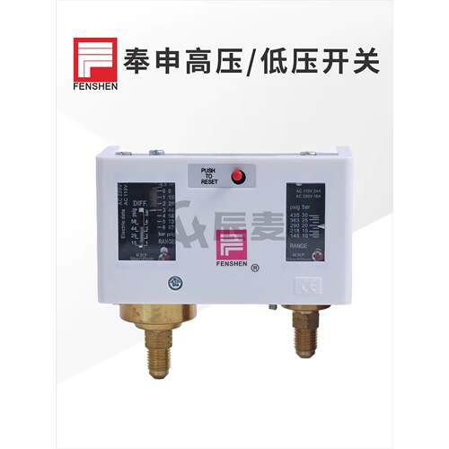 奉申高低压开关PC2E-3-6E-10E-20-30DE/P830E/HME/HLME压力控制器