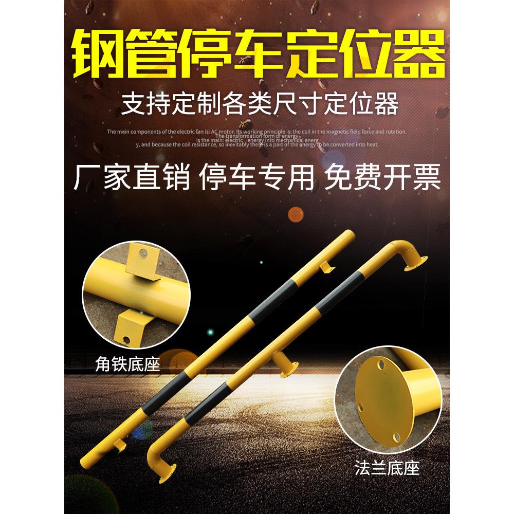 钢管挡车器U型防撞护栏定位器加固护栏栏杆车库停车位阻车止退器