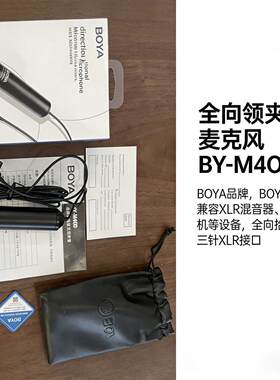 博雅新款48V供电有线领夹麦克风全指向摄像机声卡电容话筒胸麦