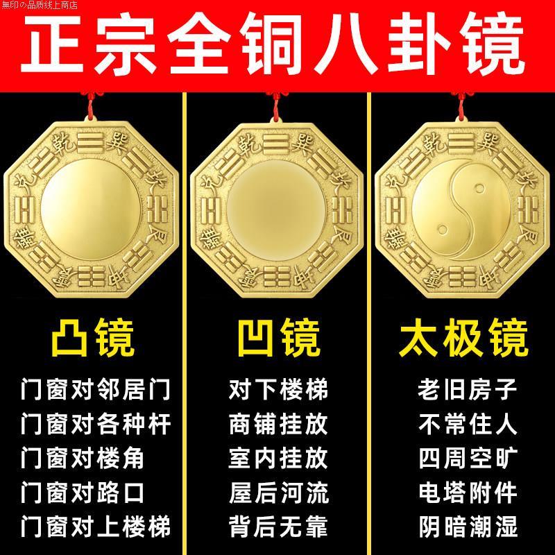 纯黄铜八卦镜太极凸镜凹镜挂件大门口窗户对门对路墙角铜质凸直发