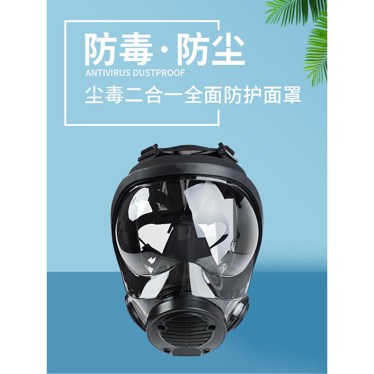 Mf19硅胶防毒面具全面面罩防化学喷漆防粉尘毒抛光装饰喷砂劳动防