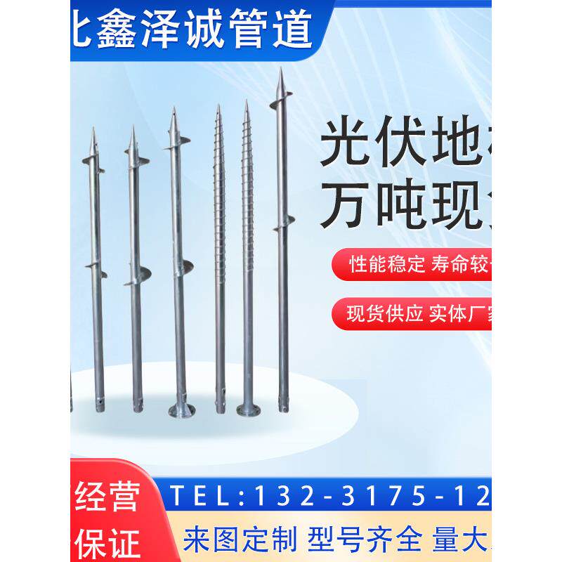 光伏螺旋地桩镀锌地螺丝大棚基础镀锌桩灌注桩大叶片螺旋地桩定制